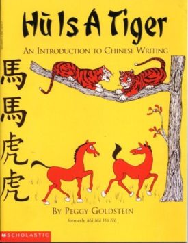 Hu Is a Tiger: An Introduction to Chinese Writing