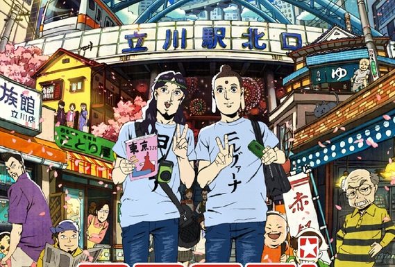 Saint Young Men: The MovieSaint Young Men: The Movie