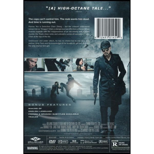 Special ID (DVD)