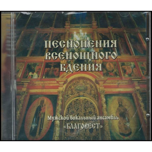 Chants of The All - Night Vigil (Music CD)
