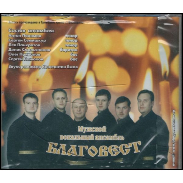 Chants of The All - Night Vigil (Music CD)